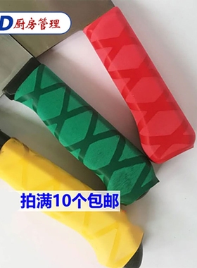 4d厨房菜刀刀套色标白色饭店厨刀管套刀柄套5S护手贴纸后厨规范6S