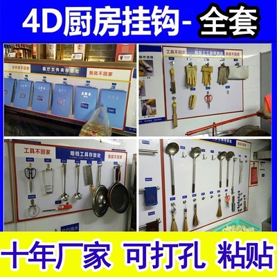 挂衣架自粘医院拖把剪刀4d厨房工具挂钩工具墙架子金属粘钩水瓢5S