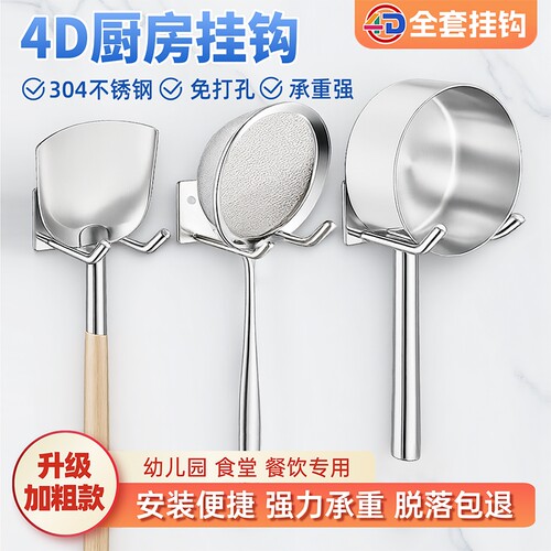 食堂炊具医院专用自粘挂衣钩全套商用4d厨房工具挂钩工具墙免打孔