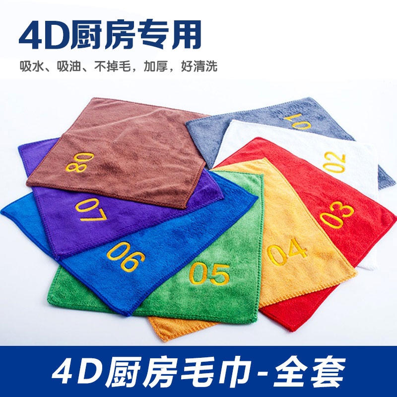 4d厨房管理毛巾带数字编号加厚吸水保洁分区分类专用抹布中成伟业