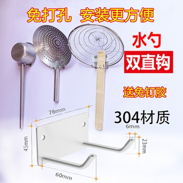 刨刀4d厨房工具挂钩刷子食堂汤挂钩/粘钩