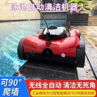 游泳池全自动无线吸污机