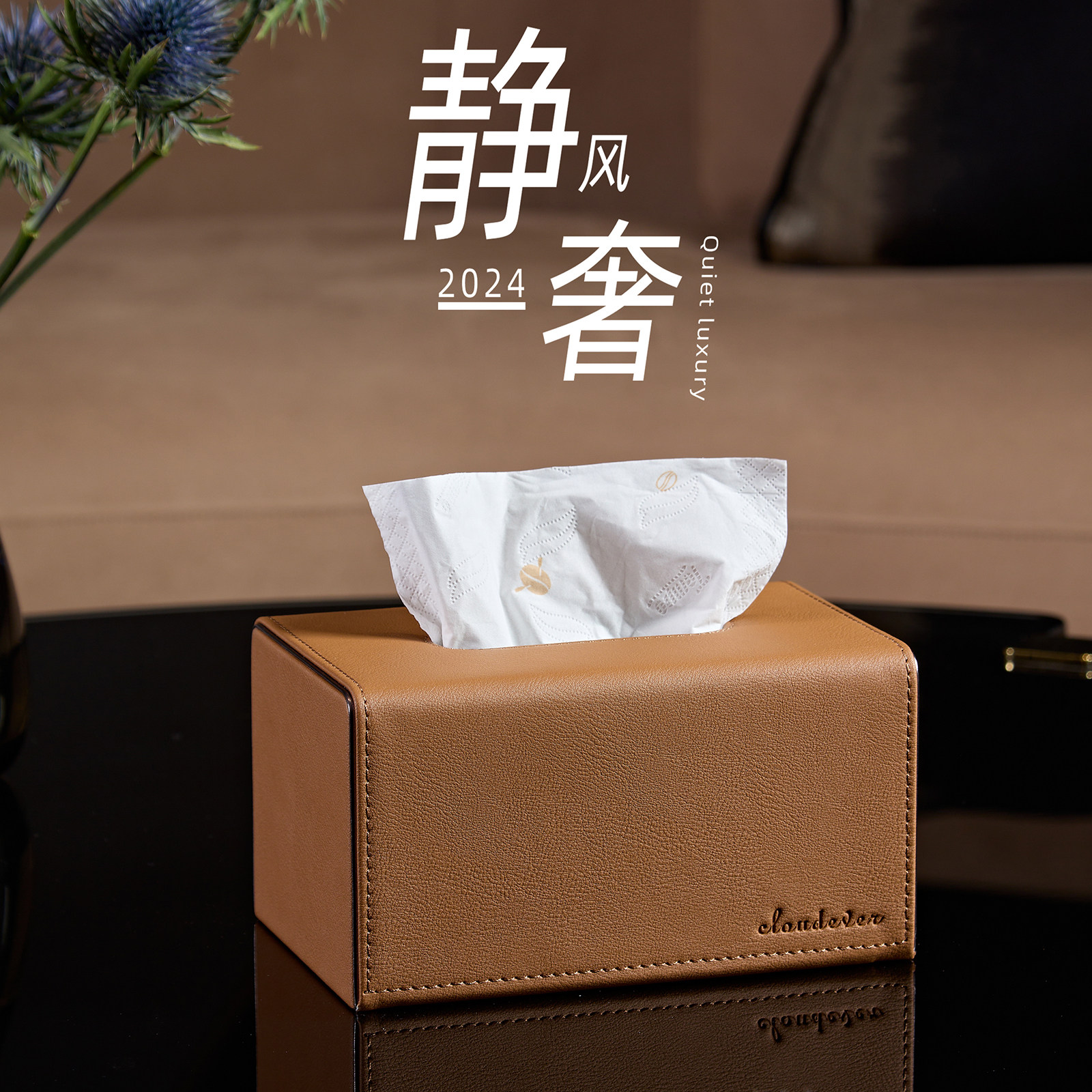 静奢风新款皮革纸巾盒客厅家用办公室轻奢个性高档餐巾抽纸盒定制
