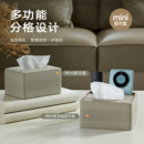 轻奢风摆件 莫兰迪mini抽纸盒创意INS多功能高级感纸巾盒客厅个性