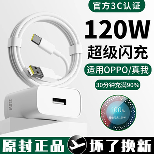 K10充電頭6A快充數據線Type 適用OPPO120W瓦超級閃充Reno12 Findx6 Reno9 k10充電線 C接口oppo手機充電reno