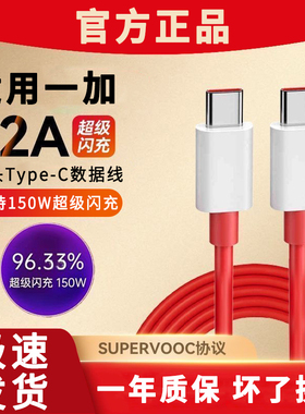 适用Ace数据线150W超级闪充充电12A双Type-C接口快充Pro通用套装