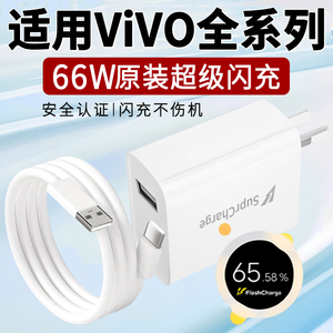 适用ViVOS17e数据线闪充66W充电器s16Pro/XFold系列通用智能极速快充头Type-C接口显示小数点加粗加长线套装