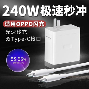 适用真我GT5数据线240W瓦超级闪充Neo5充电器双Typec接口数据线12A充电头快充neo5加长OPPO240w手机套装