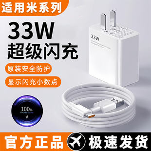适用小米红米10S充电器33W瓦闪充头K40/K30Pro系列通用极速快充手机显示小数点Type-C接口数据线加长加粗套装