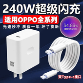 c口数据线加长充电器加粗OPPO快充套装 适用Realme240W瓦超级闪充真我GTNeon5 gt5充电头12A秒冲双Type