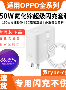 适用Realme真我150W瓦超级闪充GTNeo3/GT3充电器150W光速秒充12A数据线双Type-C口gtneo3快充 OPPO头加长套装
