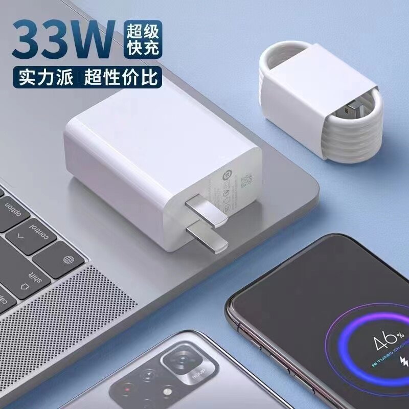 适用小米10S充电器33W瓦闪充红米Note11/K40通用快充Type-C接口数据线加长33w充电器头快速充电加长加粗套装