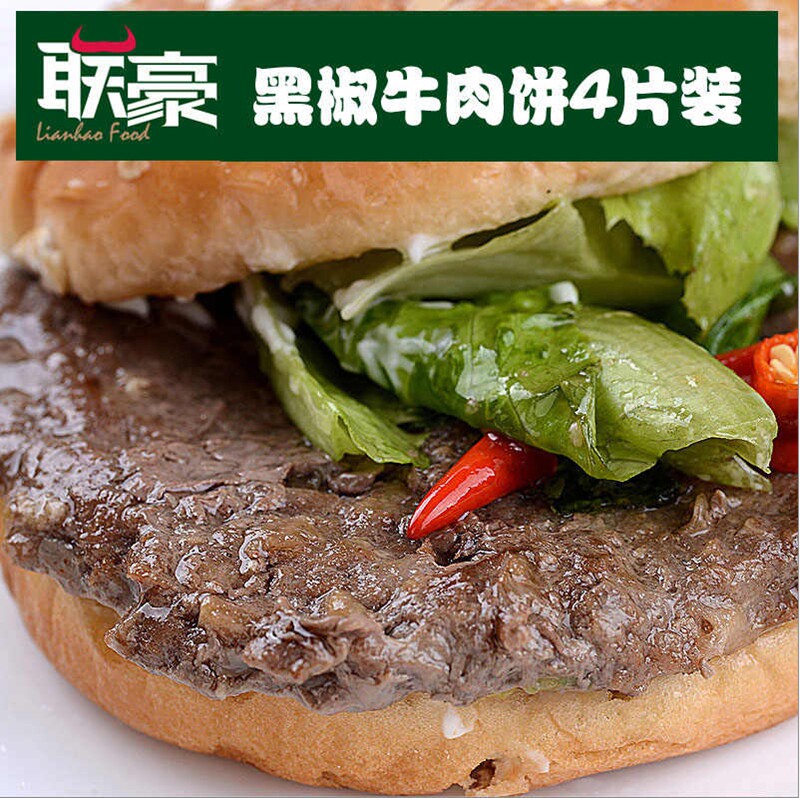联豪黑椒牛肉饼 4片装300克牛排