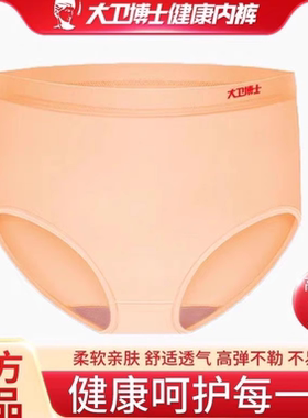大卫博士健康罐装内裤女款高腰版