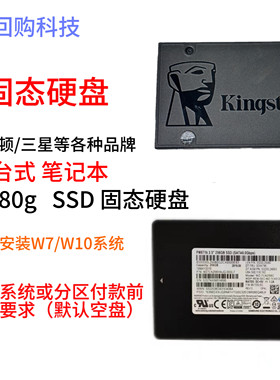 拆机SSD480G固态硬盘台式笔记本通用 固态硬盘