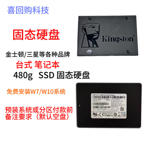 拆机SSD480G固态硬盘台式笔记本通用 固态硬盘