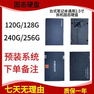 拆机固态硬盘240G SATA接口 2.5寸 台式笔记本