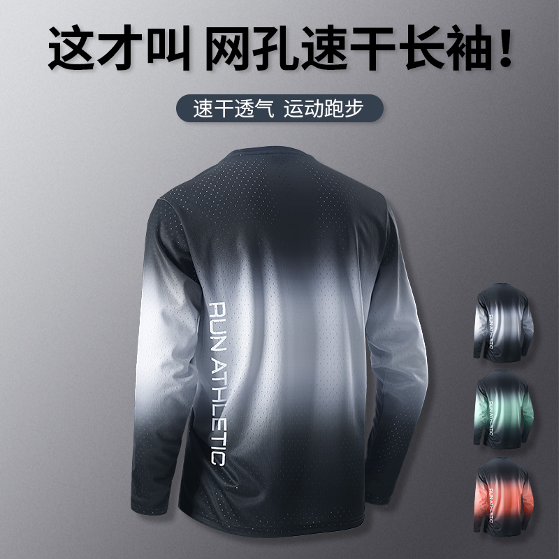 健身运动T恤长袖2025网孔速干衣