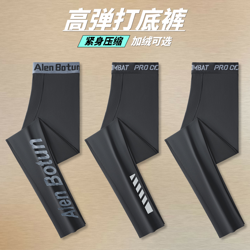 运动打底裤高弹训练紧身速干