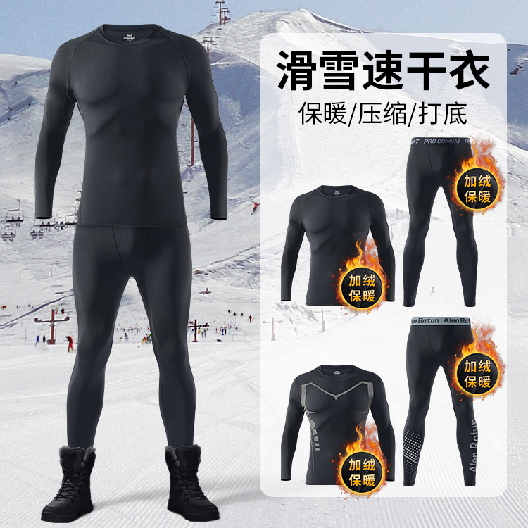 滑雪速干衣男紧身打底压缩冬季