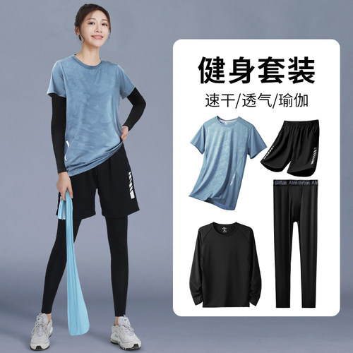 健身瑜伽服女运动套装冰丝速干衣