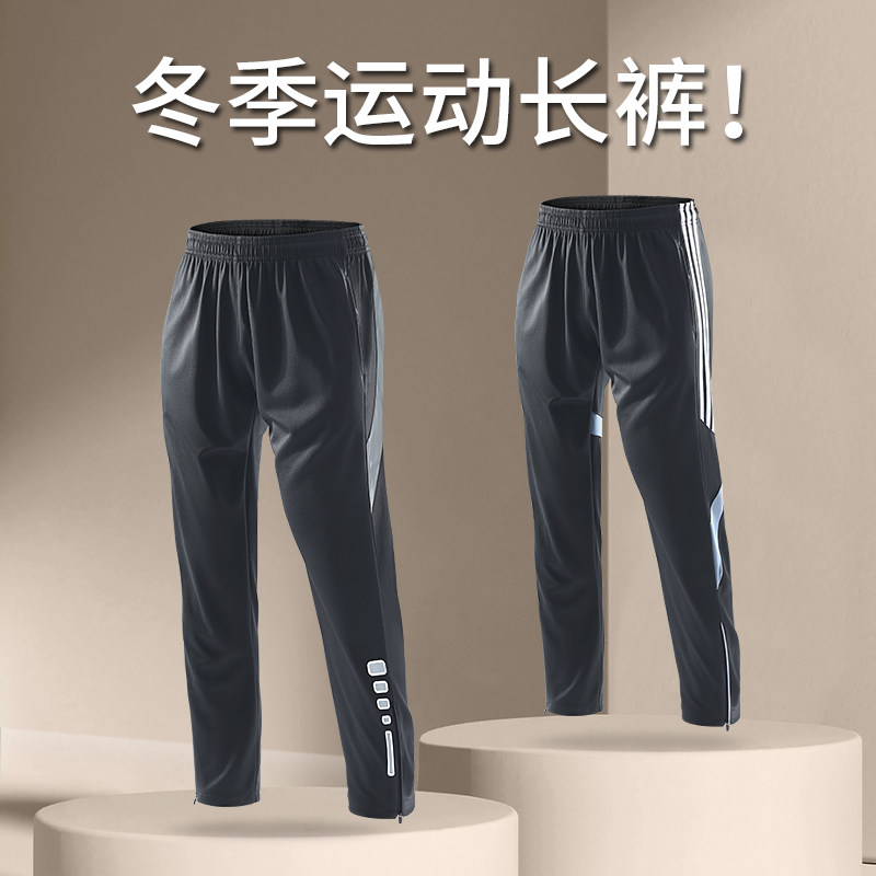 运动长裤男秋冬季保暖薄绒速干裤跑步训练晨跑体育生田径休闲裤子