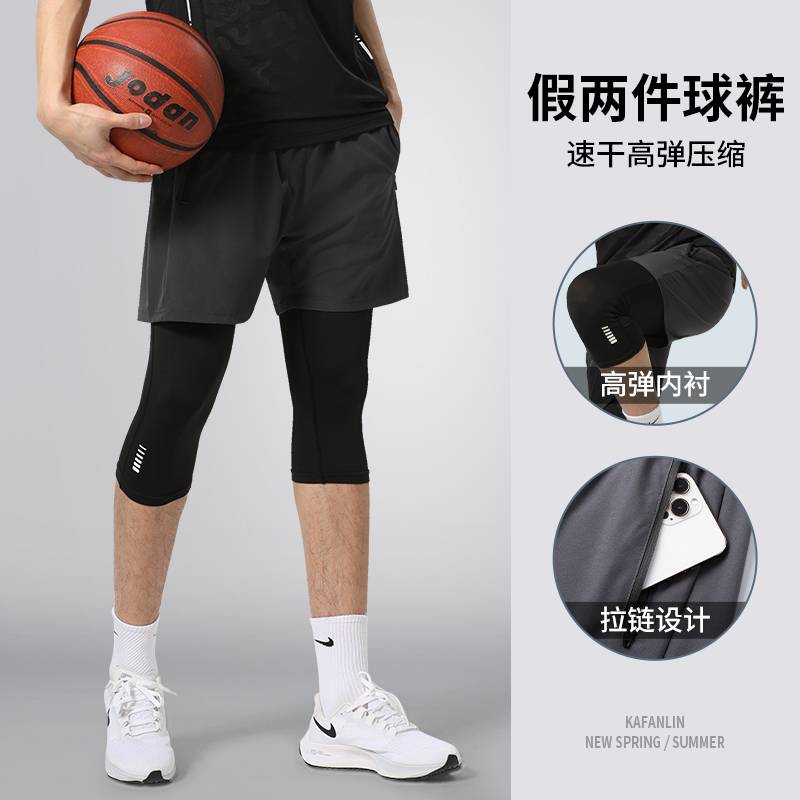 假两件篮球裤男运动套装健身