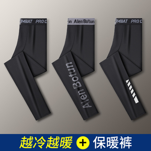 男士紧身秋裤打底裤绒裤冬季加绒保暖裤薄款内裤弹力男生芭比修身