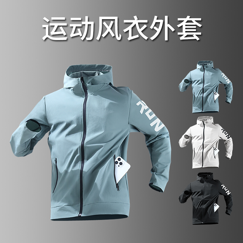 跑步外套男秋冬季风衣训练夹克