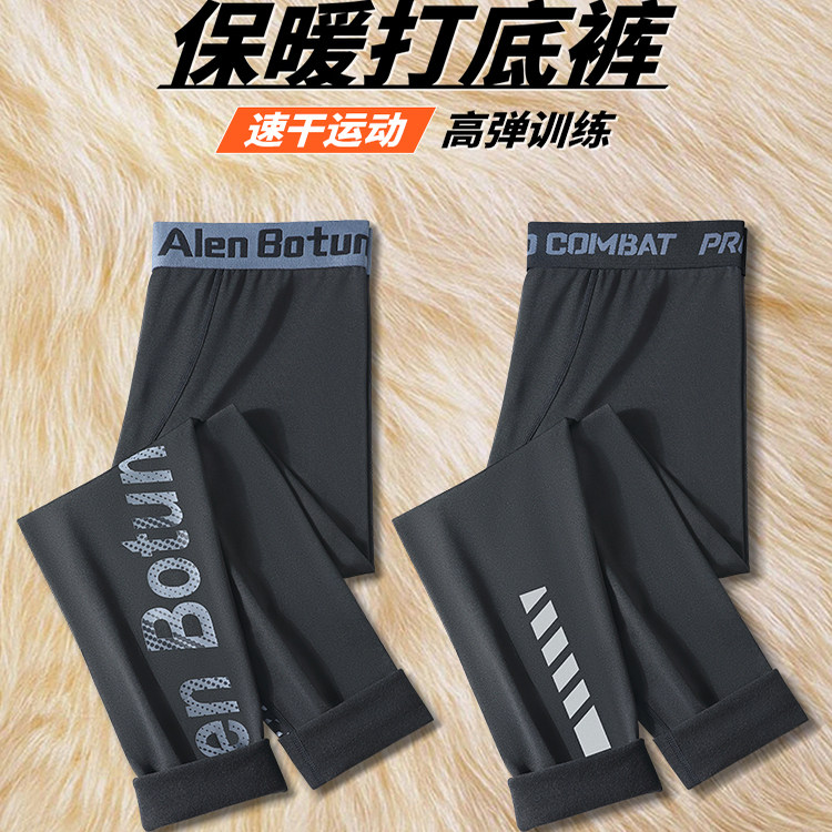 男士秋冬绒裤紧身打底裤加绒保暖