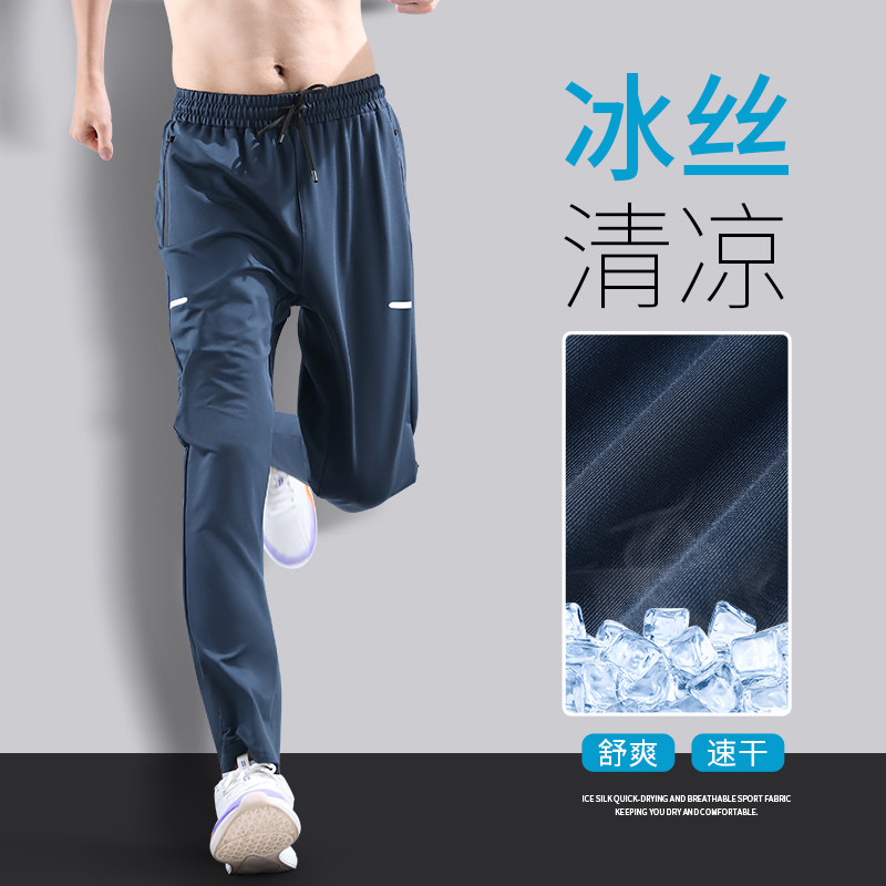 运动裤男款2026新款夏薄款冰丝速干跑步长裤足球训练裤子男士休闲