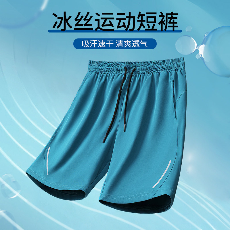 运动短裤夏季速干冰丝跑步五分裤