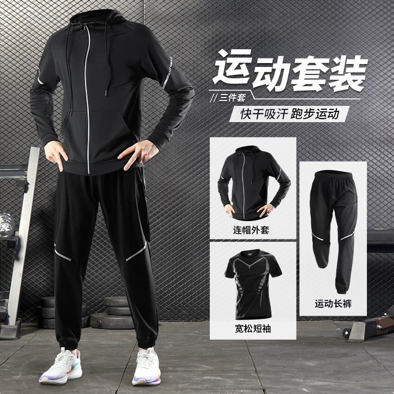 跑步运动服套装男秋冬季快速干爽衣专业晨跑健身骑行连帽防风外套