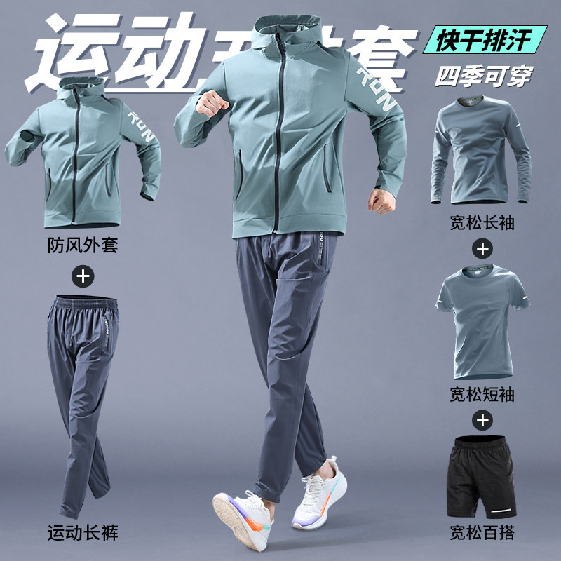 运动套装男秋冬季跑步快干衣2026新款男士防风外套户外晨跑骑行服