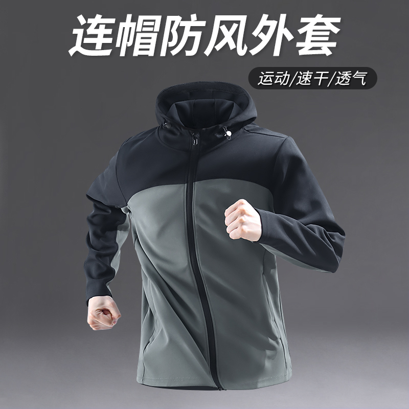 跑步外套男款训练风衣2025秋冬季
