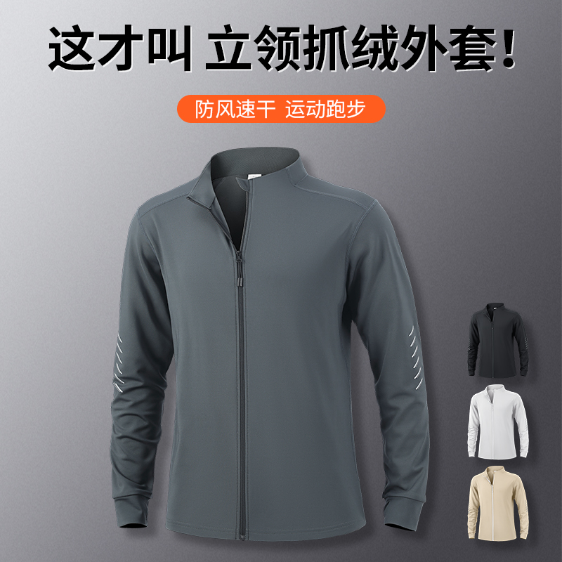 冬季立领抓绒外套男速干加绒卫衣骑行防寒服训练运动跑步上衣长袖