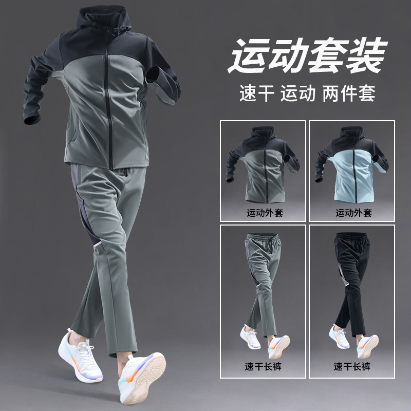 运动套装男2025新款秋冬外套长裤