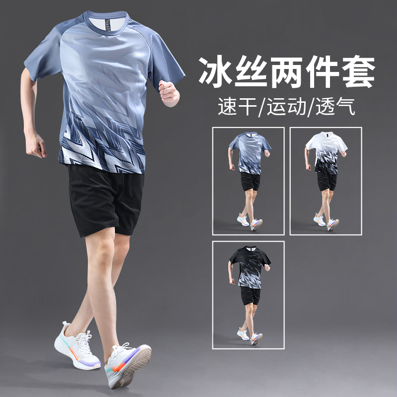 运动套装男夏季冰丝T恤薄款跑步训练速干衣健身衣服短袖短裤夏天