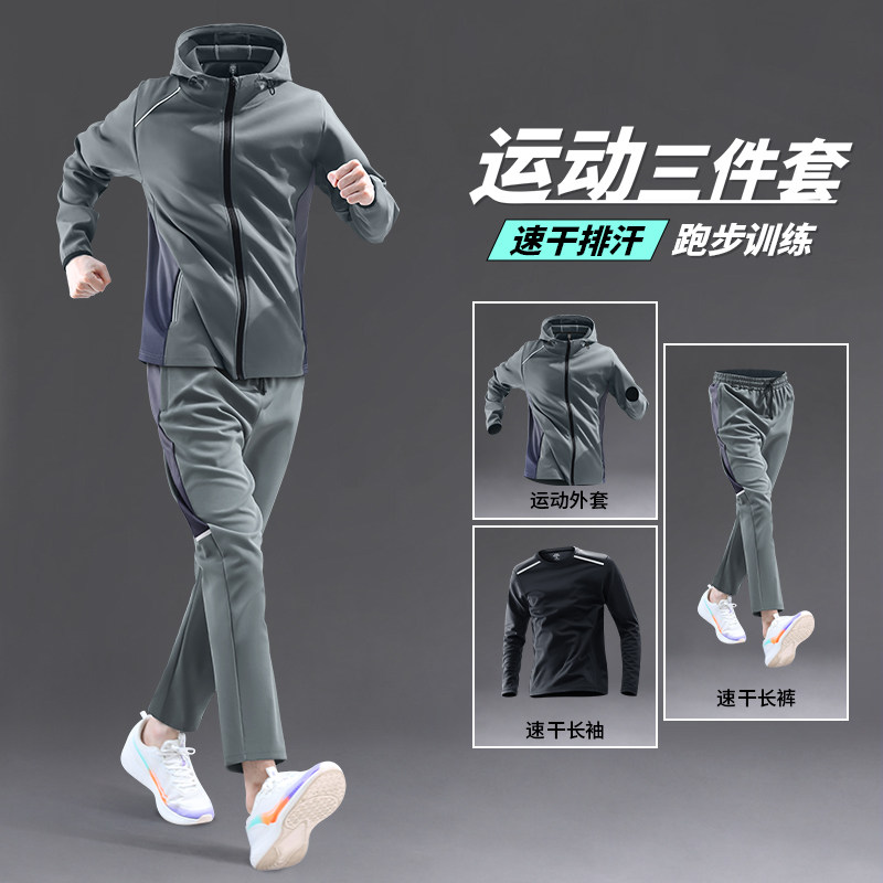 运动套装长裤跑步专用秋冬