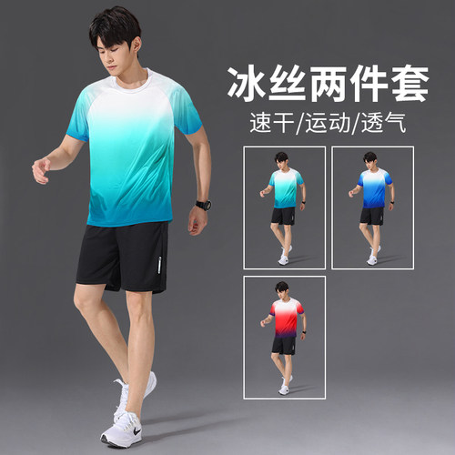 速干冰丝短袖短裤运动套装
