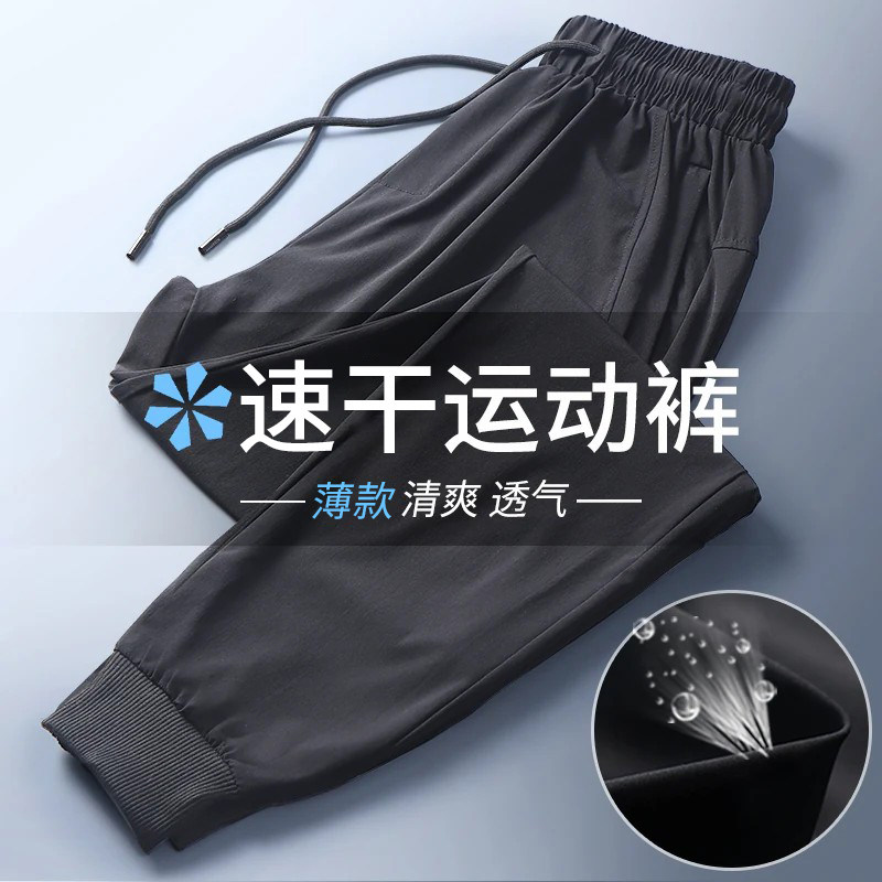 速干裤男夏季运动裤薄款男裤跑步图片