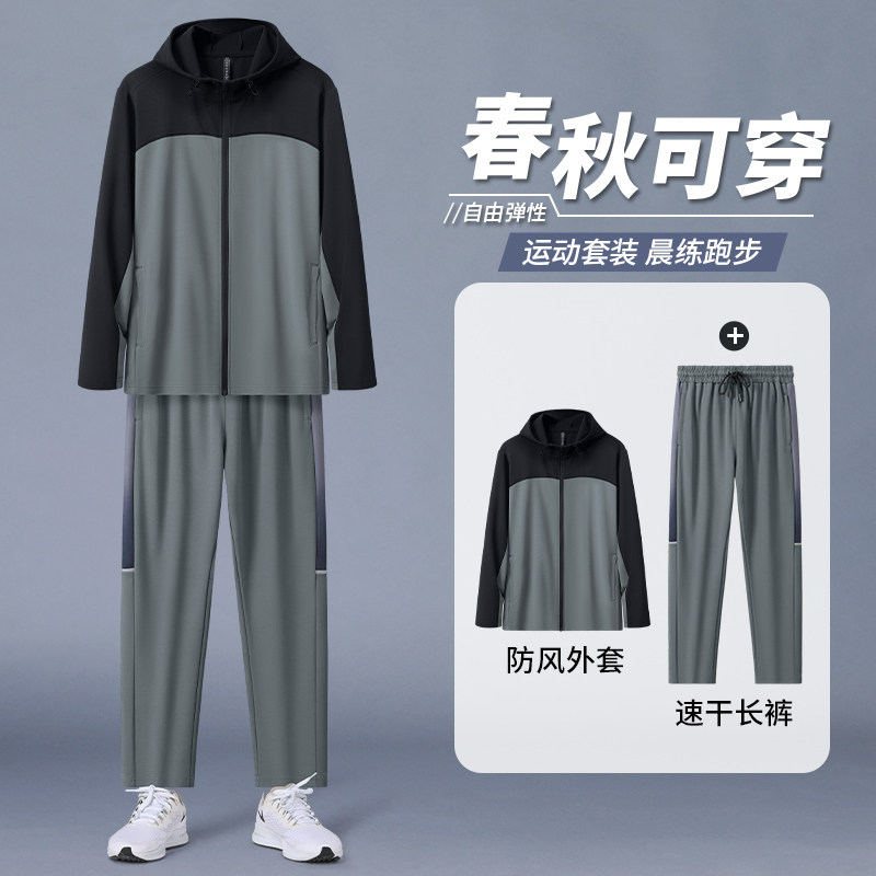 运动服套装男士秋冬跑步速干衣秋季晨跑休闲风衣外套长裤2026新款