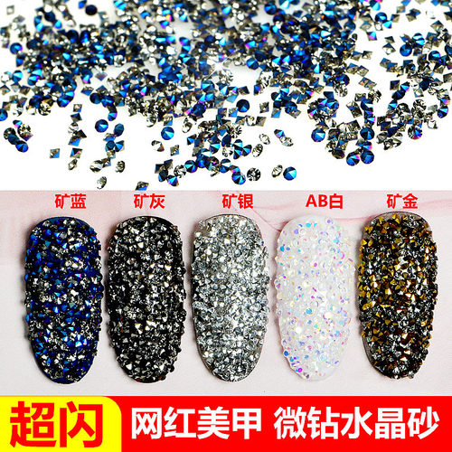网红美甲微锆石尖底奢华超闪饰品