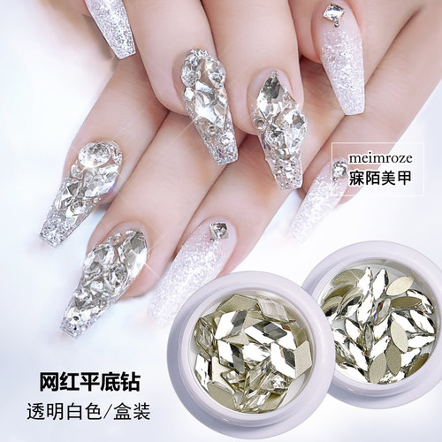 MEIMROZE/寐陌美甲钻平底钻