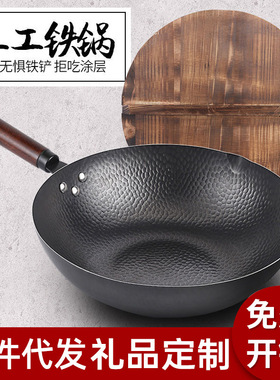 Stir fry iron pot non stick pan induction cooker wok general