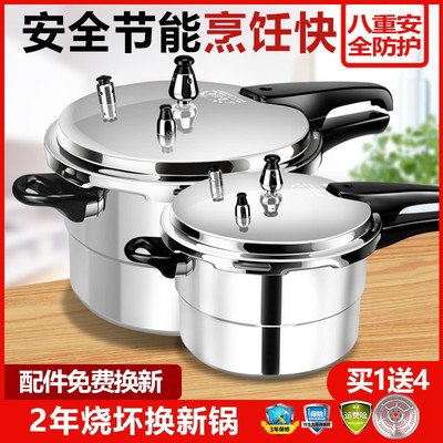Kitchen High Pressure Cooker Cookware Soup Meat pot 18-36cm