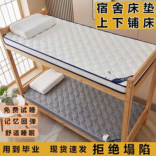 Breathable Student Dorm Mattress Single Bed Dormitory Mat