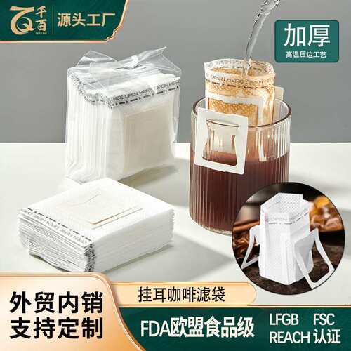 Portable Drip Coffee Filter Bags Hanging‑Ear Paper Filters