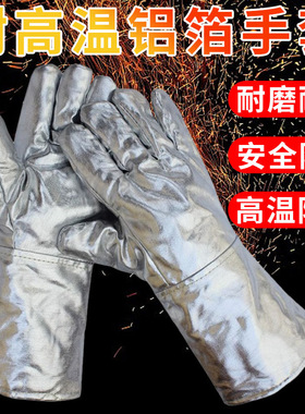 Insulation aluminum foil heat protection gloves oven thicken