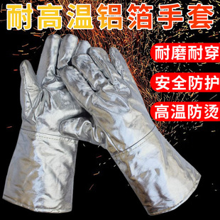 Insulation aluminum foil heat protection gloves oven thicken